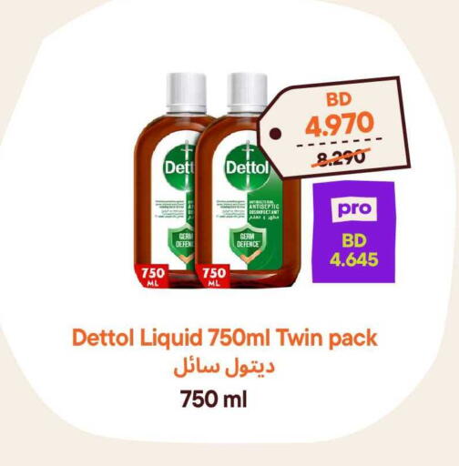 available at طلبات مارت in البحرين