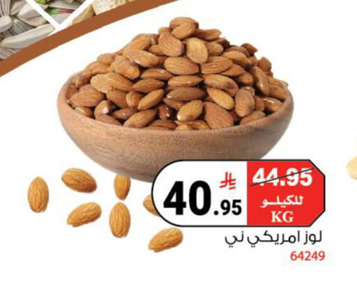 available at هاوس كير in مملكة العربية السعودية, السعودية, سعودية - مكة المكرمة