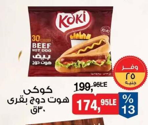 available at BIM Market  in Egypt - Cairo