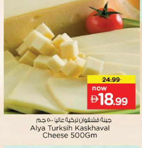 available at Nesto Hypermarket in UAE - Dubai