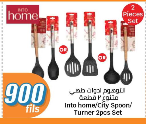 available at سيتي هايبرماركت in الكويت - محافظة الجهراء