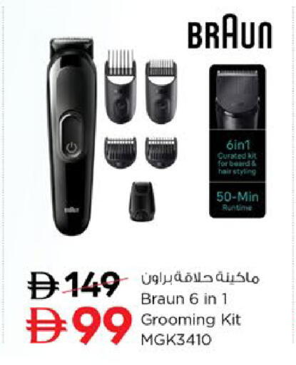 available at Nesto Hypermarket in UAE - Al Ain