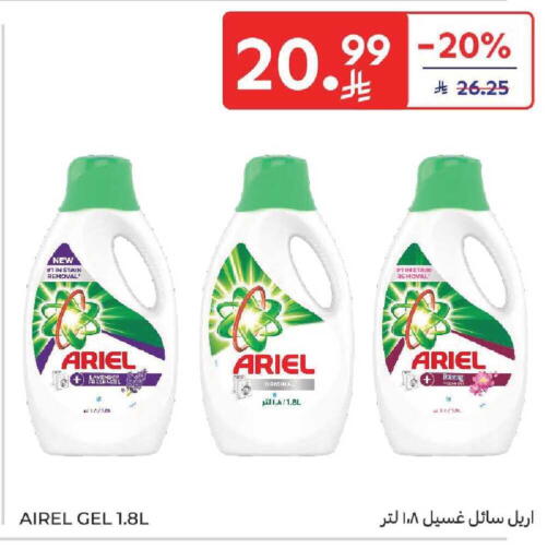 available at Carrefour in KSA, Saudi Arabia, Saudi - Dammam