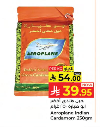 Cardamom available at كبايان هايبرماركت in مملكة العربية السعودية, السعودية, سعودية - جدة