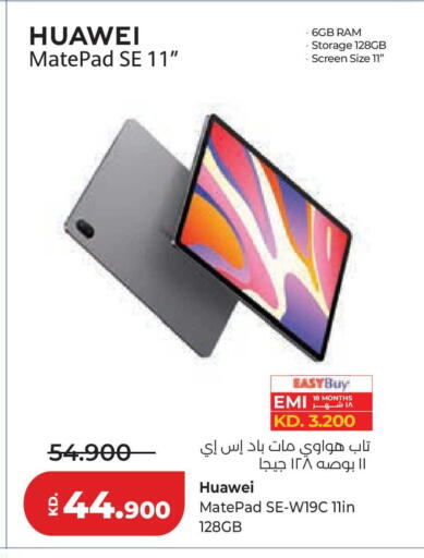 available at لولو هايبر ماركت in الكويت - محافظة الجهراء