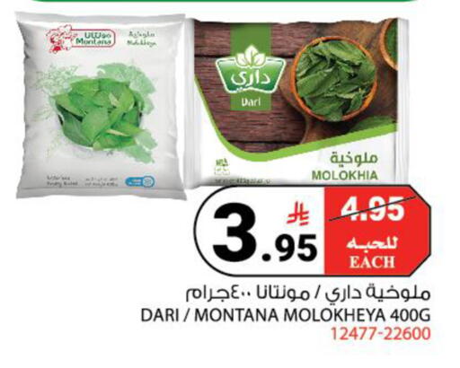 available at هاوس كير in مملكة العربية السعودية, السعودية, سعودية - مكة المكرمة