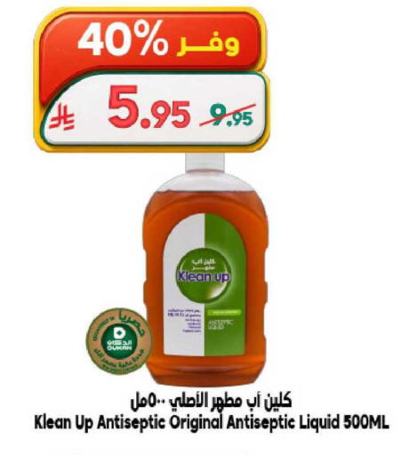 available at Dukan in KSA, Saudi Arabia, Saudi - Ta'if