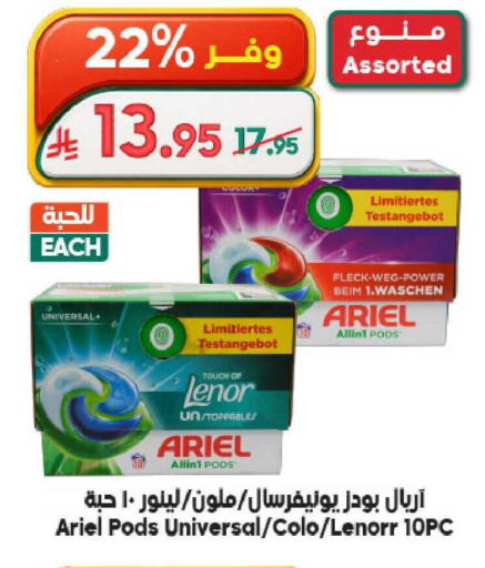 available at Dukan in KSA, Saudi Arabia, Saudi - Ta'if
