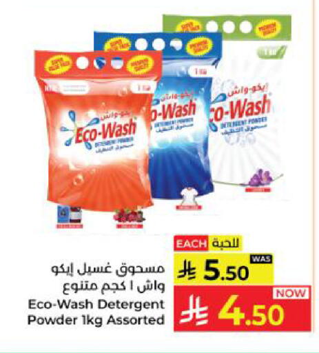 available at Kabayan Hypermarket in KSA, Saudi Arabia, Saudi - Yanbu