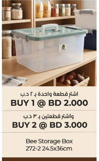 available at لولو هايبر ماركت in البحرين