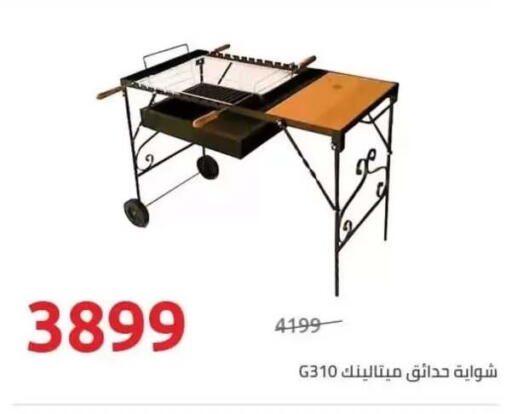 available at Hyper One  in Egypt - Cairo