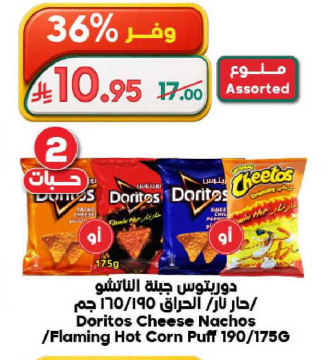 available at Dukan in KSA, Saudi Arabia, Saudi - Ta'if