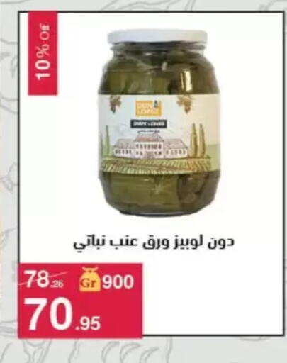 available at Mahmoud El Far in Egypt - Cairo