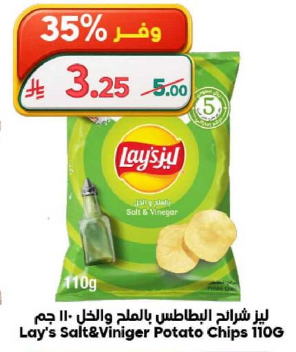 Potato available at Dukan in KSA, Saudi Arabia, Saudi - Ta'if