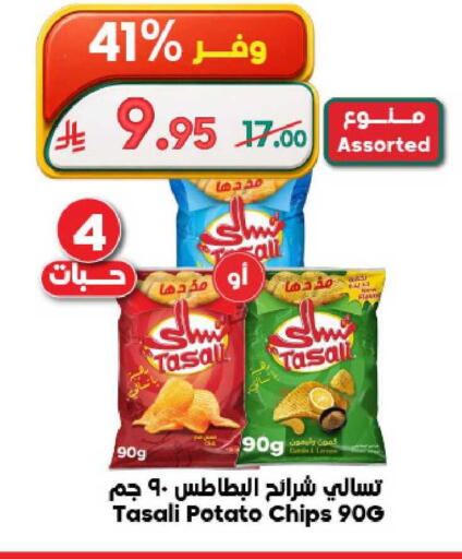 Potato available at Dukan in KSA, Saudi Arabia, Saudi - Ta'if