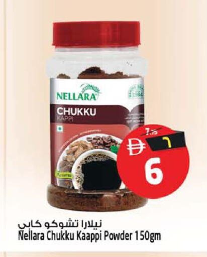 available at Safari Hypermarket  in UAE - Dubai