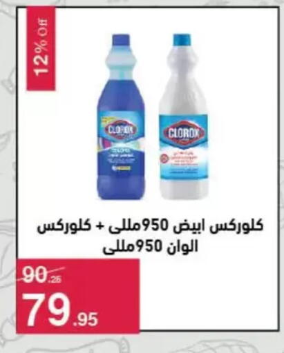 available at Mahmoud El Far in Egypt - Cairo
