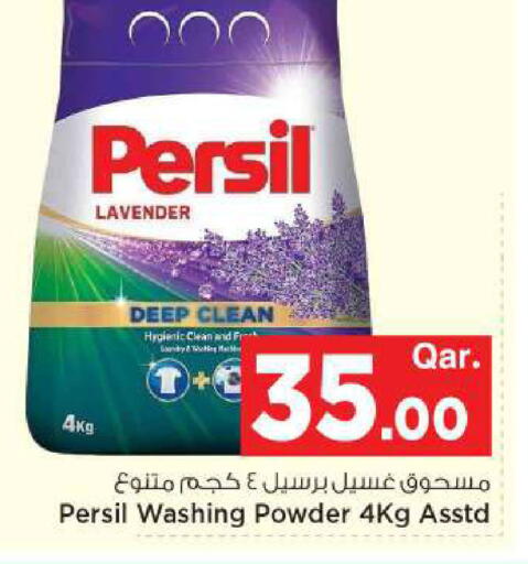 available at مارك & سيف in قطر - الضعاين
