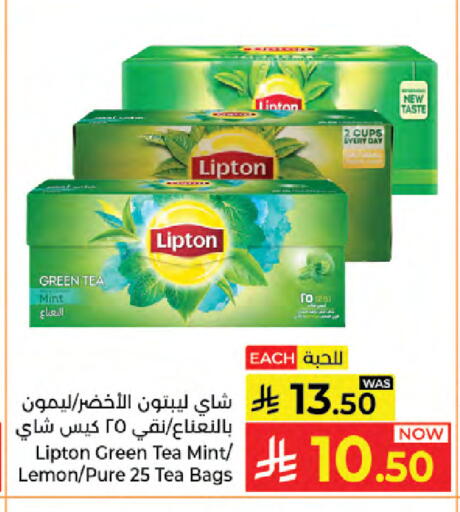 Lemon Mint available at كبايان هايبرماركت in مملكة العربية السعودية, السعودية, سعودية - جدة