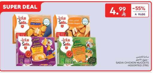 available at Carrefour in KSA, Saudi Arabia, Saudi - Sakaka