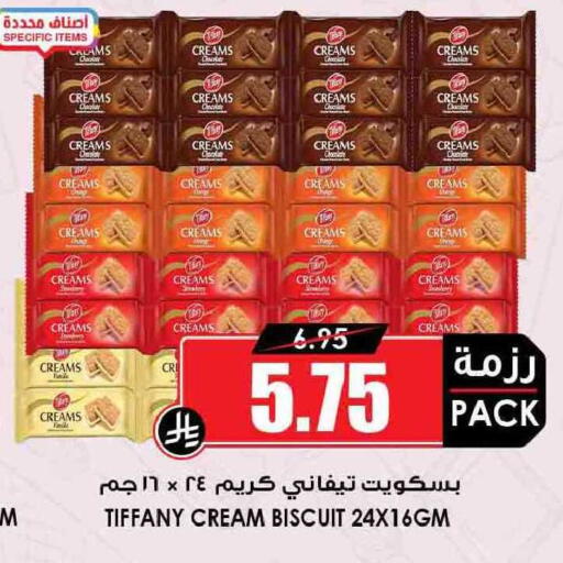 available at أسواق النخبة in مملكة العربية السعودية, السعودية, سعودية - سكاكا