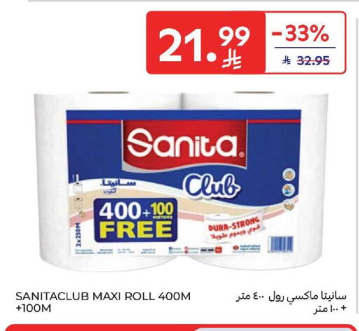 available at كارفور in مملكة العربية السعودية, السعودية, سعودية - المنطقة الشرقية