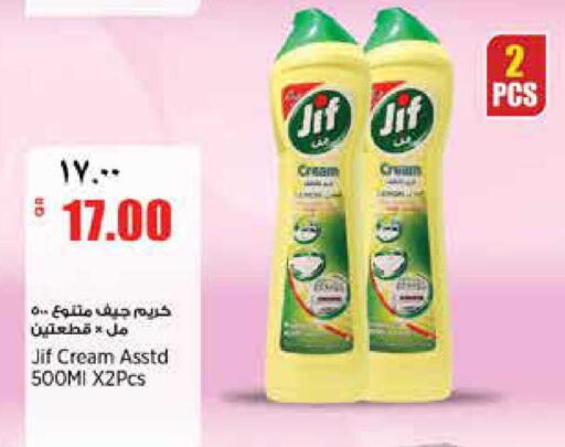 available at سوبر ماركت الهندي الجديد in قطر - الشحانية