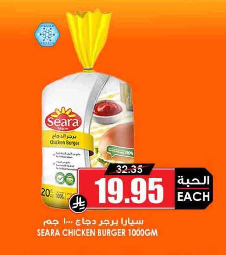 available at Prime Supermarket in KSA, Saudi Arabia, Saudi - Rafha