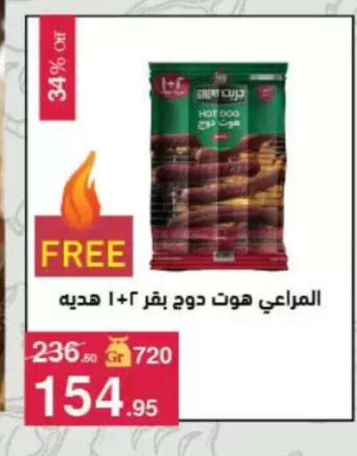 available at Mahmoud El Far in Egypt - Cairo