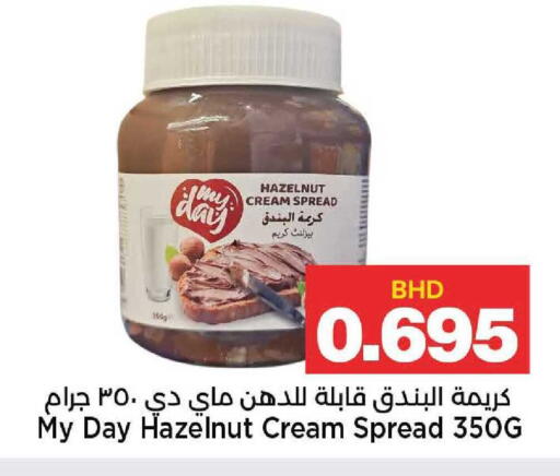 available at Al Sater Market in Bahrain
