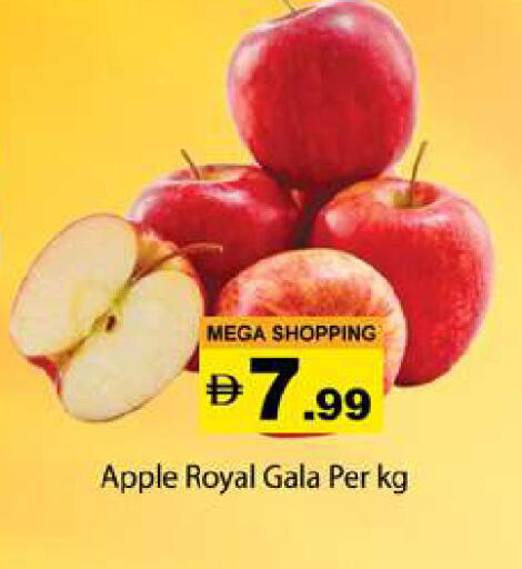 Apple available at Gulf Hypermarket LLC in UAE - Ras al Khaimah