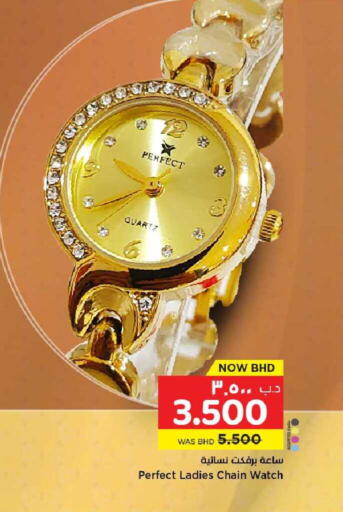 available at NESTO  in Bahrain