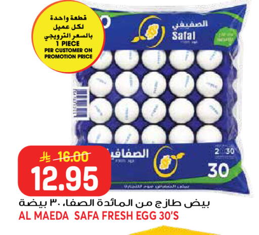 available at Grand Hyper in KSA, Saudi Arabia, Saudi - Jeddah