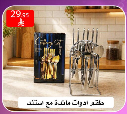 available at ركن العائلة in مملكة العربية السعودية, السعودية, سعودية - الرياض