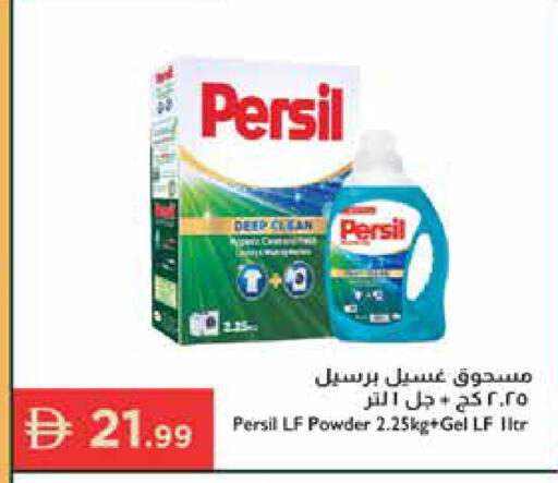 available at إسطنبول سوبرماركت in الإمارات العربية المتحدة , الامارات - ٱلْعَيْن‎