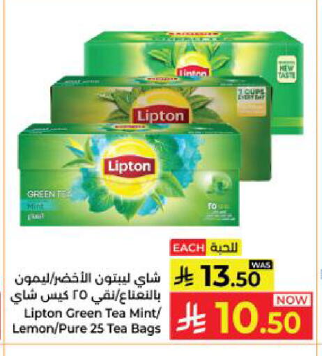 Lemon Mint available at Kabayan Hypermarket in KSA, Saudi Arabia, Saudi - Yanbu