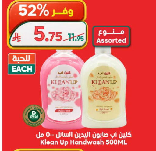 available at Dukan in KSA, Saudi Arabia, Saudi - Ta'if