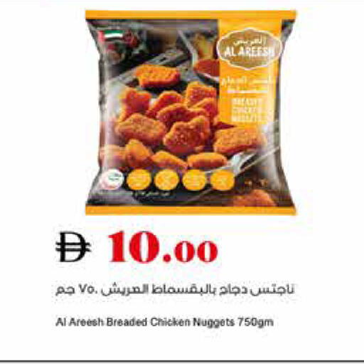 available at تروليز سوبرماركت in الإمارات العربية المتحدة , الامارات - دبي