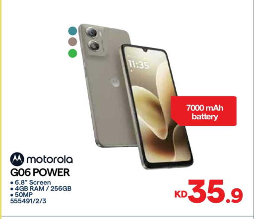 available at سيتي هايبرماركت in الكويت - محافظة الجهراء