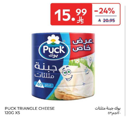 available at كارفور in مملكة العربية السعودية, السعودية, سعودية - المنطقة الشرقية