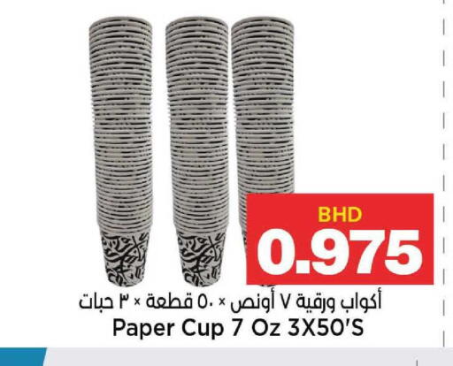 available at Al Sater Market in Bahrain