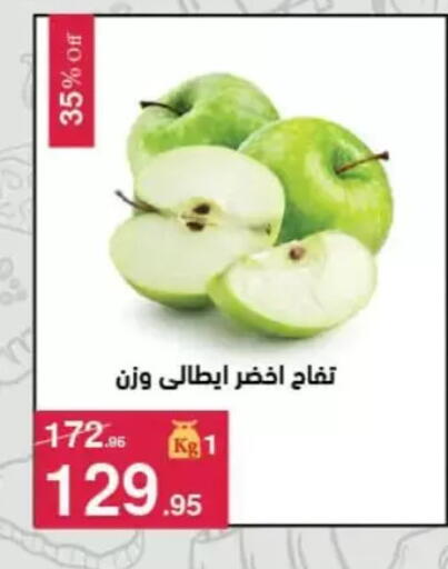 available at Mahmoud El Far in Egypt - Cairo