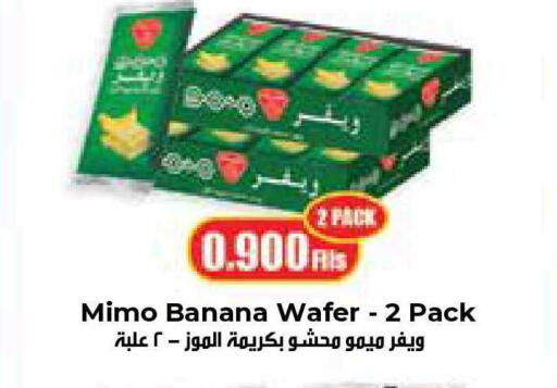 Banana available at سيتي هايبرماركت in الكويت - محافظة الجهراء