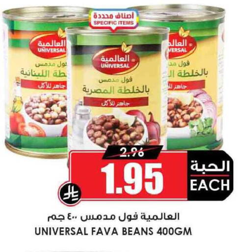 available at Prime Supermarket in KSA, Saudi Arabia, Saudi - Abha