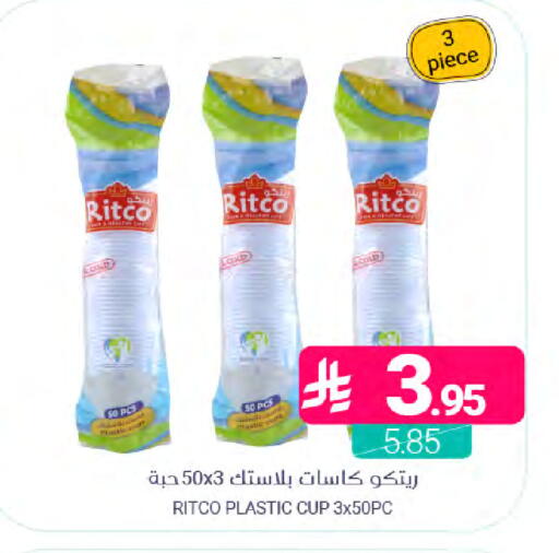 available at اسواق المنتزه in مملكة العربية السعودية, السعودية, سعودية - المنطقة الشرقية
