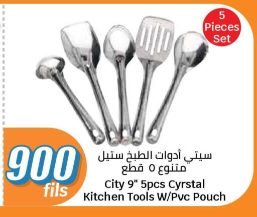 available at سيتي هايبرماركت in الكويت - محافظة الجهراء
