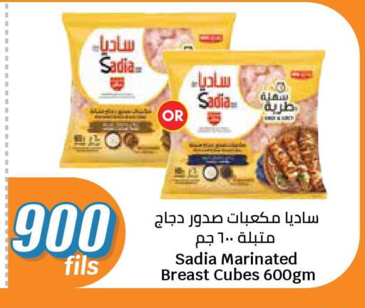available at سيتي هايبرماركت in الكويت - محافظة الجهراء