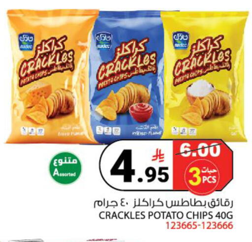 Potato available at هاوس كير in مملكة العربية السعودية, السعودية, سعودية - مكة المكرمة