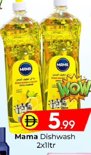available at مبارك هايبرماركت الشارقة in الإمارات العربية المتحدة , الامارات - الشارقة / عجمان