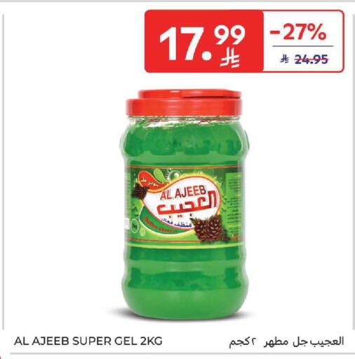 available at كارفور in مملكة العربية السعودية, السعودية, سعودية - المنطقة الشرقية